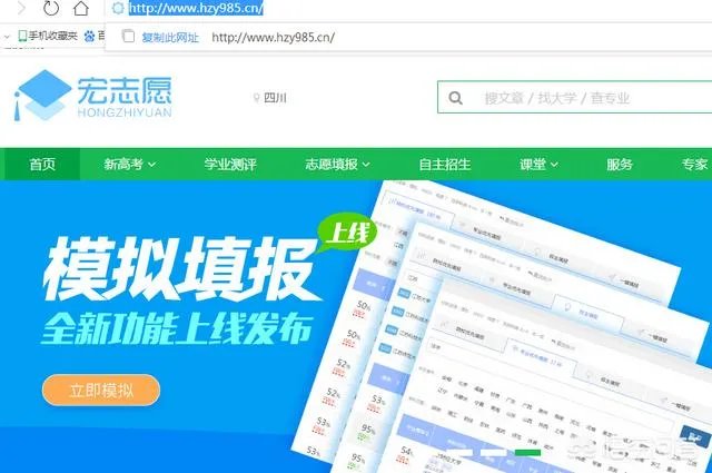 平行志愿和顺序志愿的区别是什么?