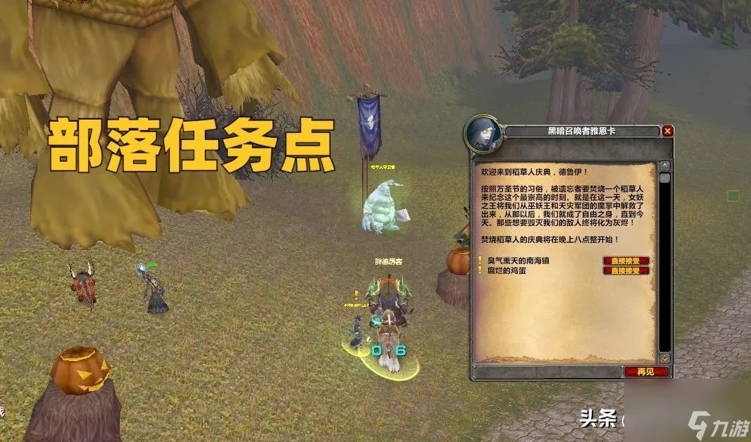 魔兽世界万圣节成就攻略 万圣节成就奖励介绍