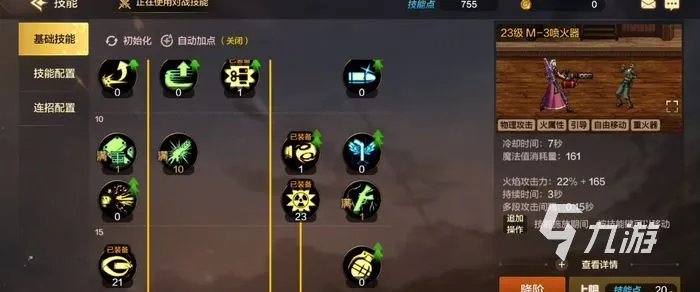 dnf手游大枪刷图加点 地下城与勇士枪炮师加点推荐