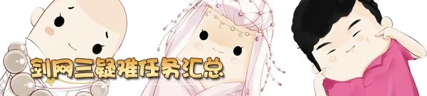 七秀深红断罪舞者升级265大扇子任务攻略