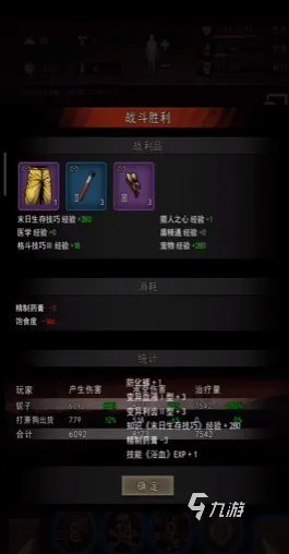 都市冒险高手数字档案是什么 数字档案攻略