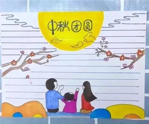 2020庆国庆迎中秋节手抄报图片简单易画
