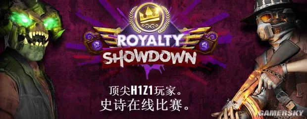 《H1Z1》决战AR皮肤获得方法 决战AR皮肤怎么获得