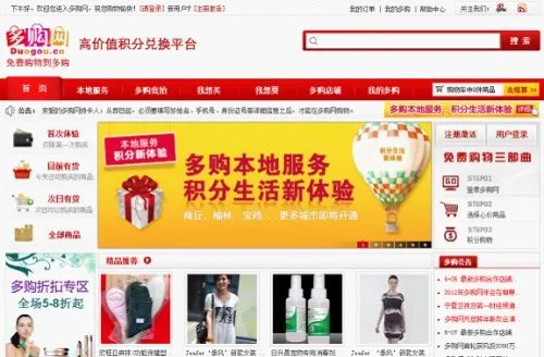 多购网的简介