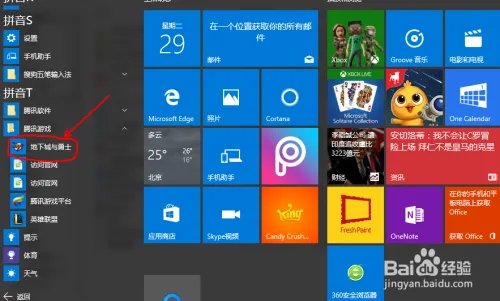 dnf欲望之塔怎么进入