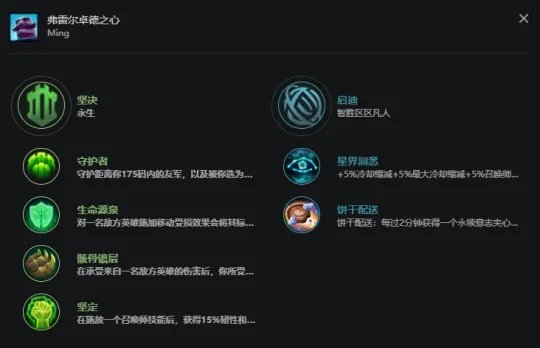 LOLS12布隆天赋推荐