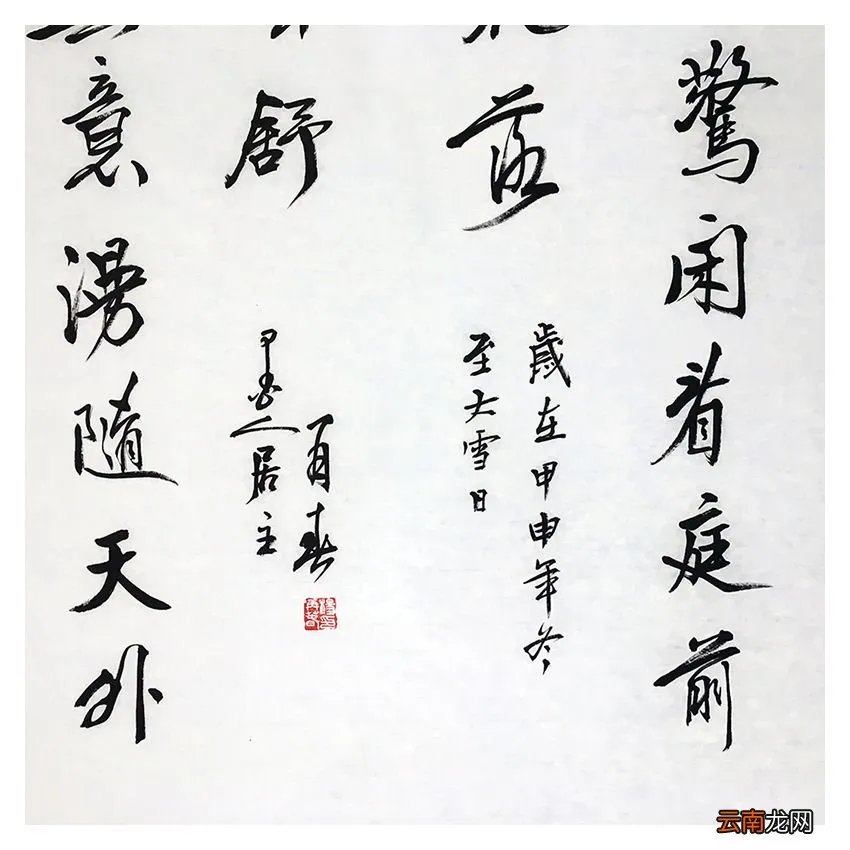 静看庭前花开花落全诗原文