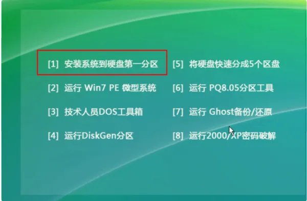 一键ghost还原系统步骤