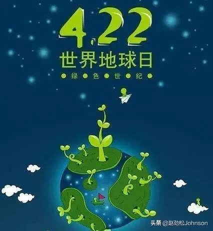 世界地球日是什么节日，什么来历？