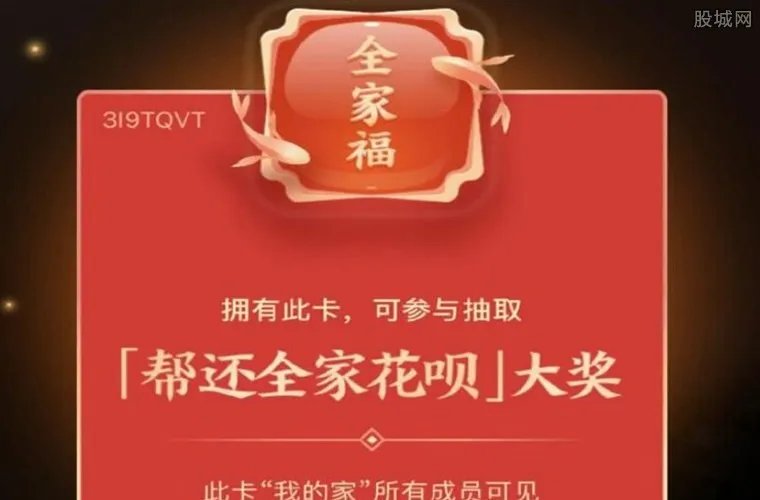 支付宝全家福怎么获得 这么操作全家人手一张