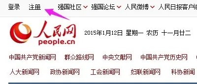 中国人民网首页登录