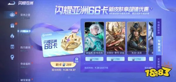 王者荣耀孙悟空零号赤焰返场怎么买 孙悟空零号赤焰返场购买方法