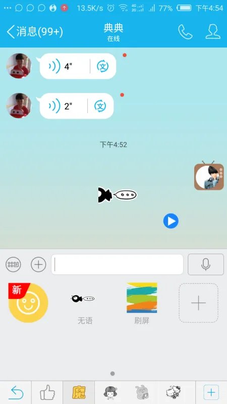 手机QQ怎么发魔法表情？