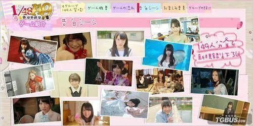 《AKB1/149 恋爱总选举》官网更新大量新情报