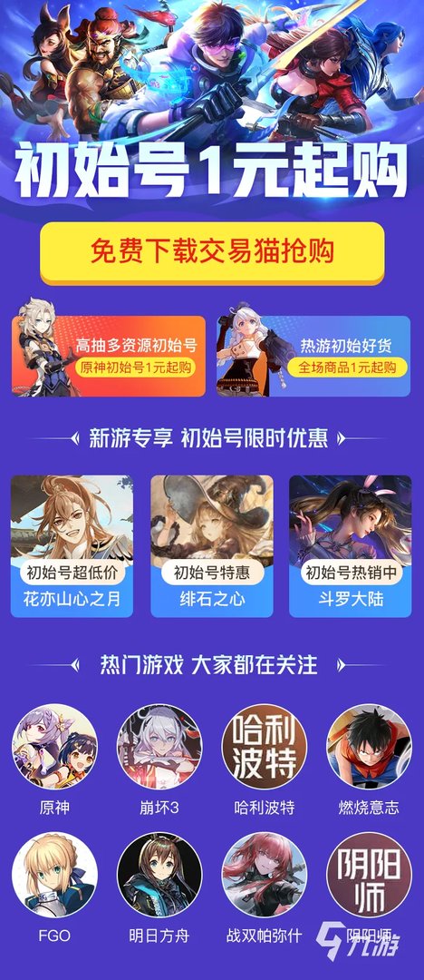 绝地求生怎么购买新账号 初始号交易平台推荐