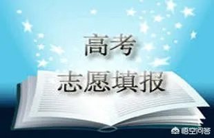 平行志愿和顺序志愿的区别是什么?