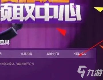 英雄联盟领奖中心在哪 2021免费宝箱领取入口分享