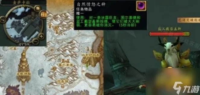 魔兽世界怀旧服wlk创造与毁灭的力量怎么做 创造与毁灭的力量任务完成攻略