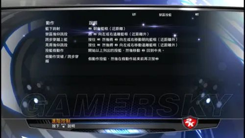 《NBA 2K14》图文教程攻略