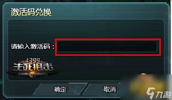 生死狙击激活码领永久枪是什么 免费领永久枪激活码大全