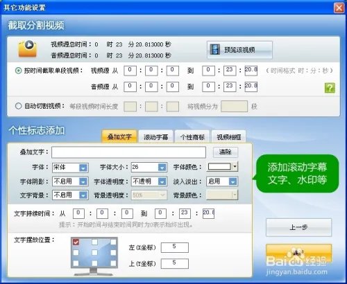MPG转换器经典使用教程
