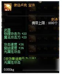 DNF使徒卡恩宝珠怎么获得及属性详解