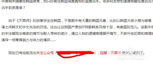 灭罪师怎么下载