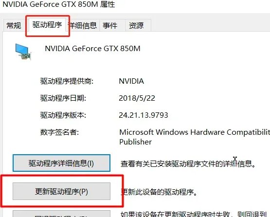 nvidia驱动更新位置