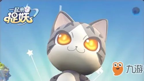 一起来捉妖猫头鹰获取攻略 猫头鹰刷新地方时间一览