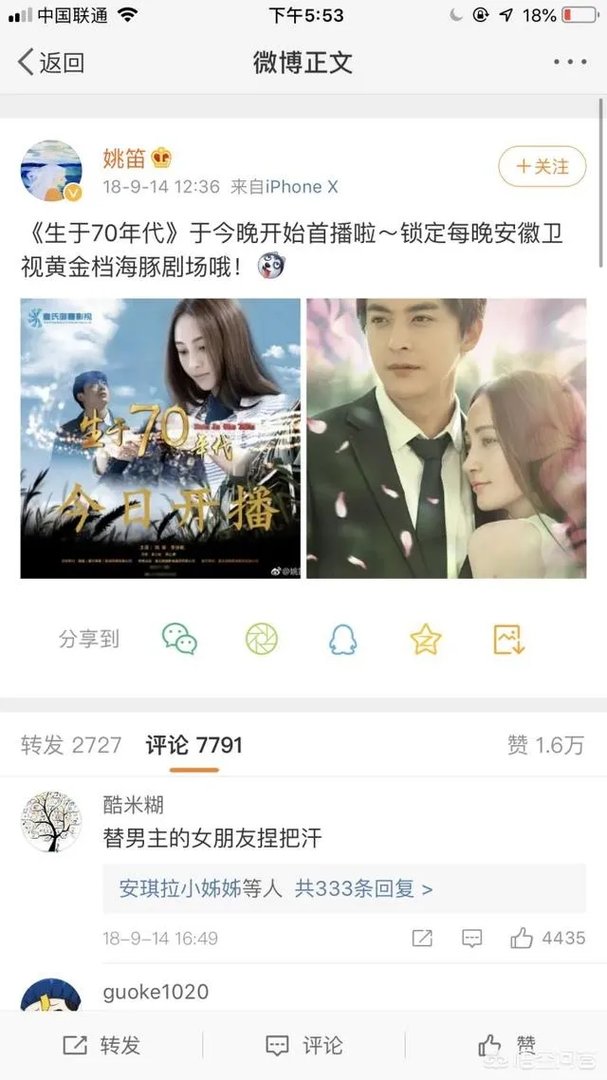 文章马伊琍离婚,姚笛微博被网友攻陷!你怎么看?
