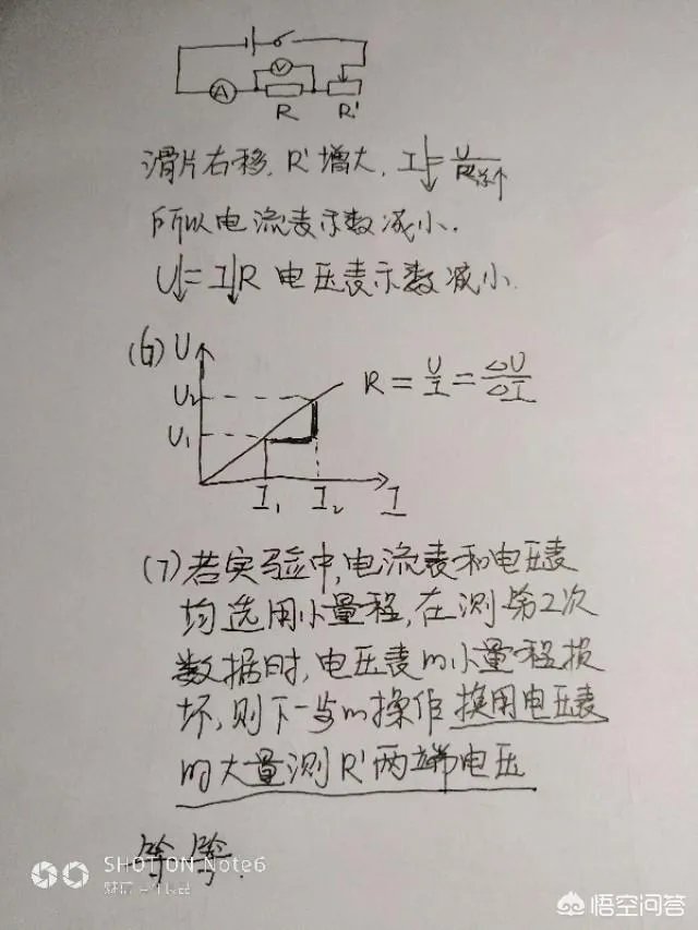 怎样做好初中物理电学实验题？