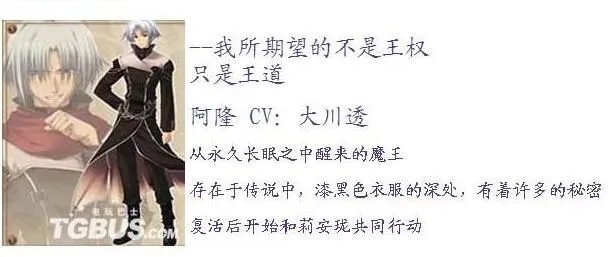 PS3《花冠大地》人物系统及剧情攻略