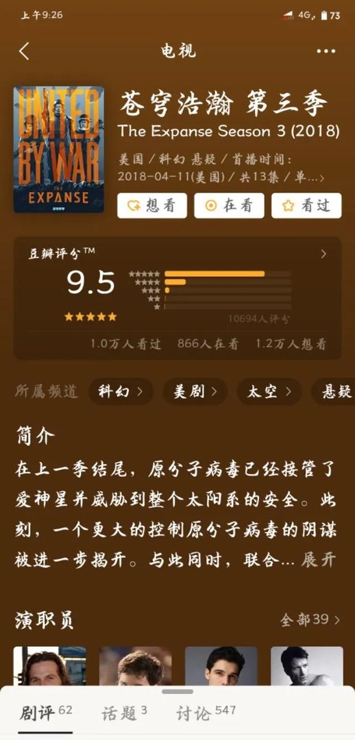 有哪些不错的美剧？