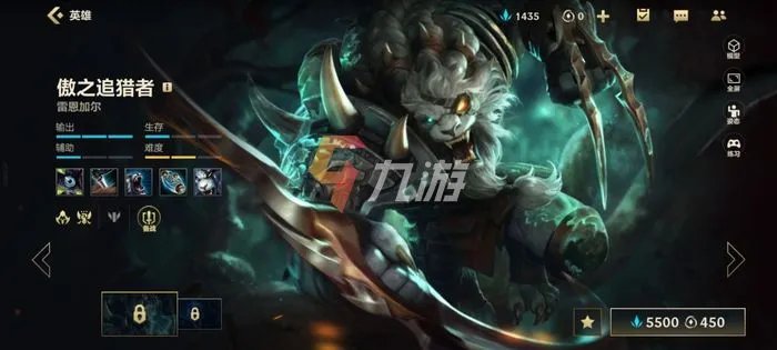 英雄联盟手游上单狮子狗出装 雷恩加尔上单出装推荐