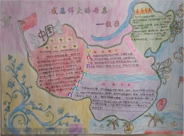 十月一手抄报简单又漂亮字少