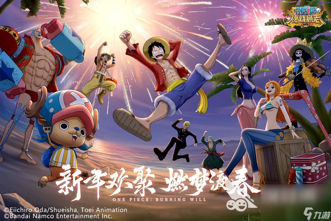 盘点海贼王全部游戏合集2023 人气最高的海贼王游戏推荐