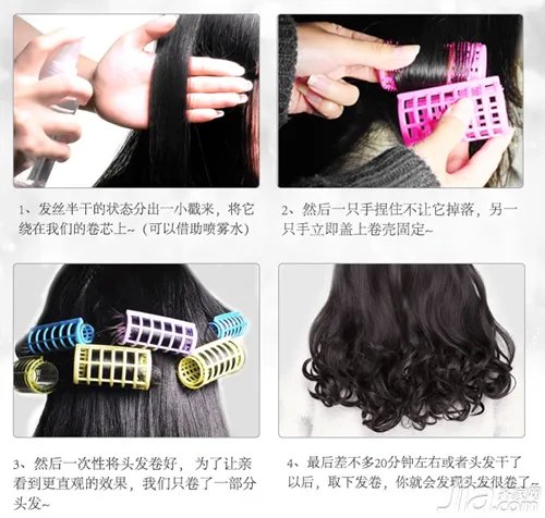 塑料卷发器的使用步骤
