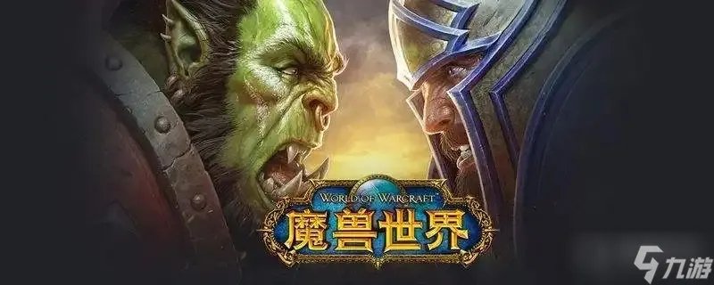 《魔兽世界》嚎风峡湾问题的根源任务怎么完成