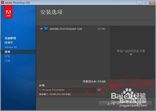 photoshopcs5注册方法！无需破解