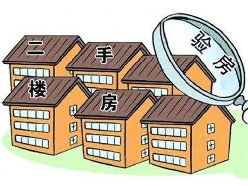 成都二手房几年可以卖