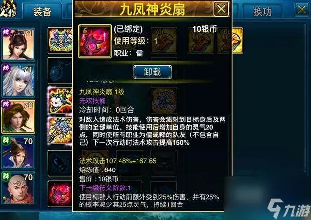 蜀山传奇攻略及新手最强阵容推荐