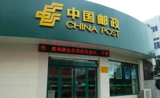 中国邮政储蓄银行被罚449万,被处罚的原因是什么?