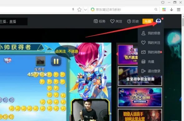 触手官网个人中心登录