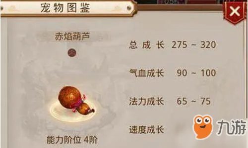 《问道》手游哪些精怪值得培养 精怪培养推荐