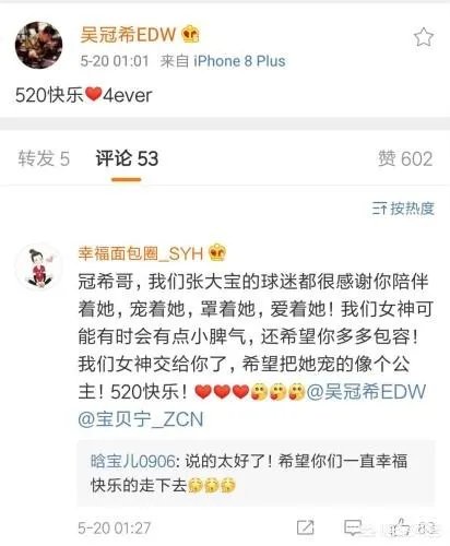 520,江苏男篮吴冠希表白,张常宁点赞,你怎么看?