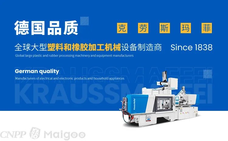 品牌榜:2023年注塑机十大品牌排行榜 投票结果公布【新】