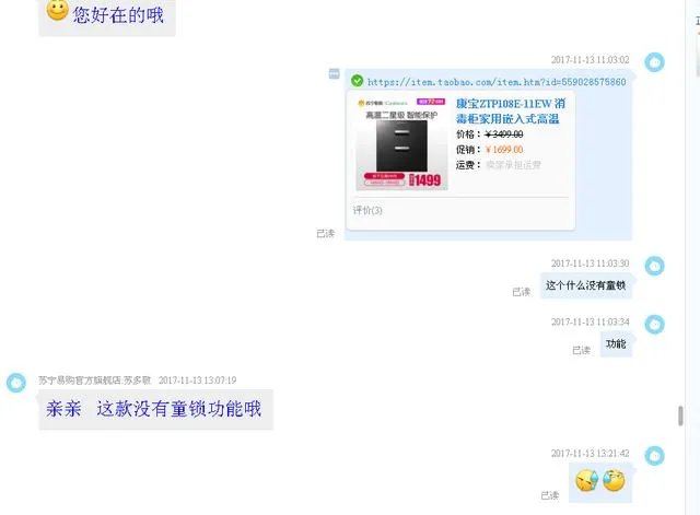 海口小伙双11花1万多“秒杀”跑车,取车时商家称那是订金,网购出现问题怎么办?