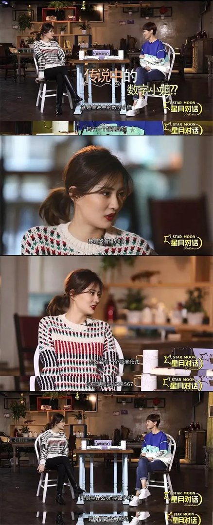 数字小姐是谁？