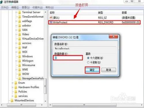 如何去掉磁盘被写保护?