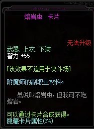 《DNF》智力宝珠大全